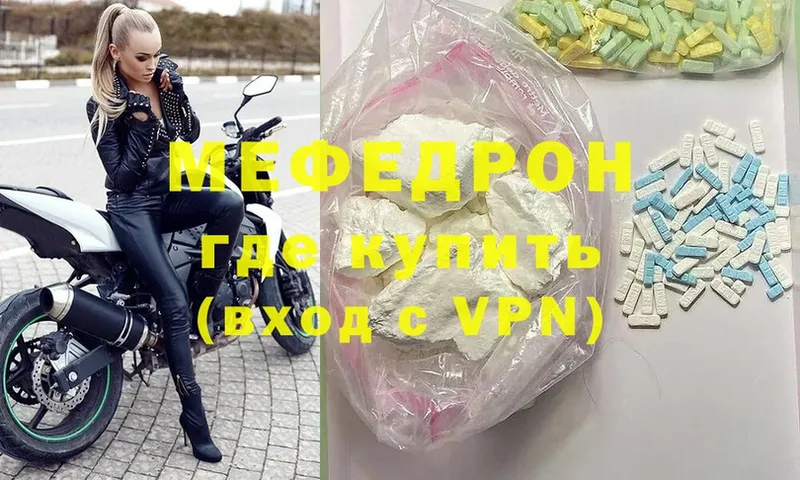 Меф VHQ  Трубчевск 